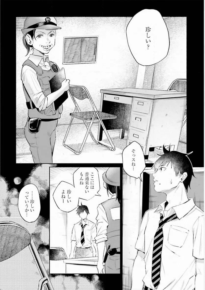 ページ 14 — 第34話