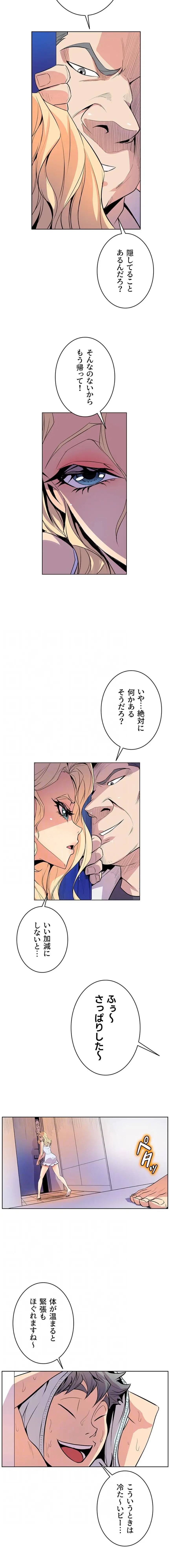 ページ 11 — 第37話