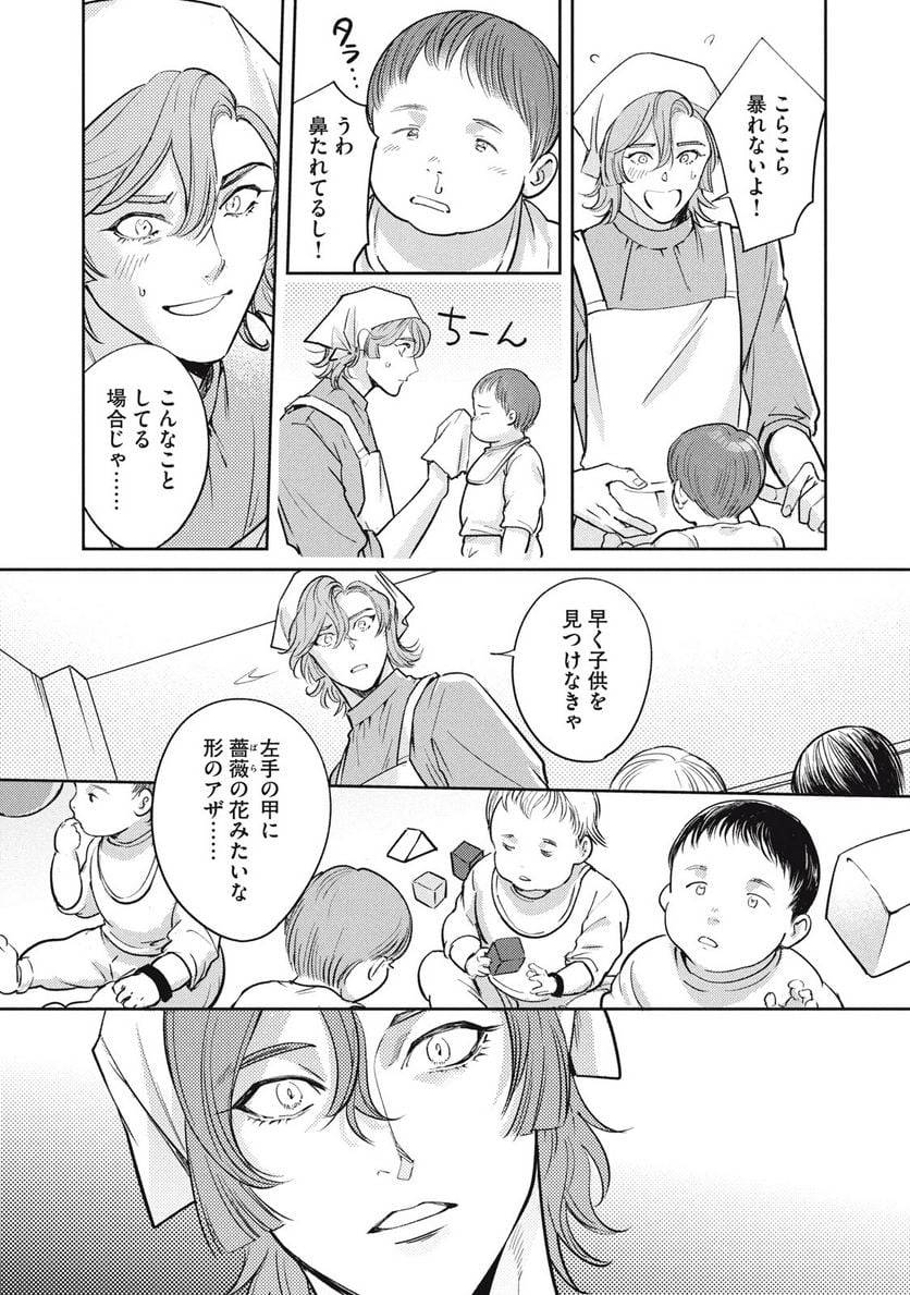 ページ 6 — 第39.2話