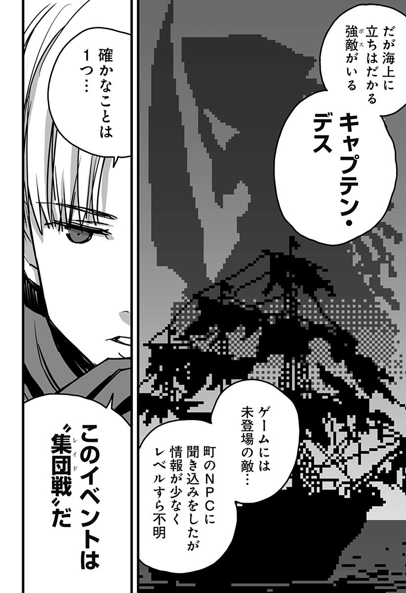 ページ 28 — 第7話