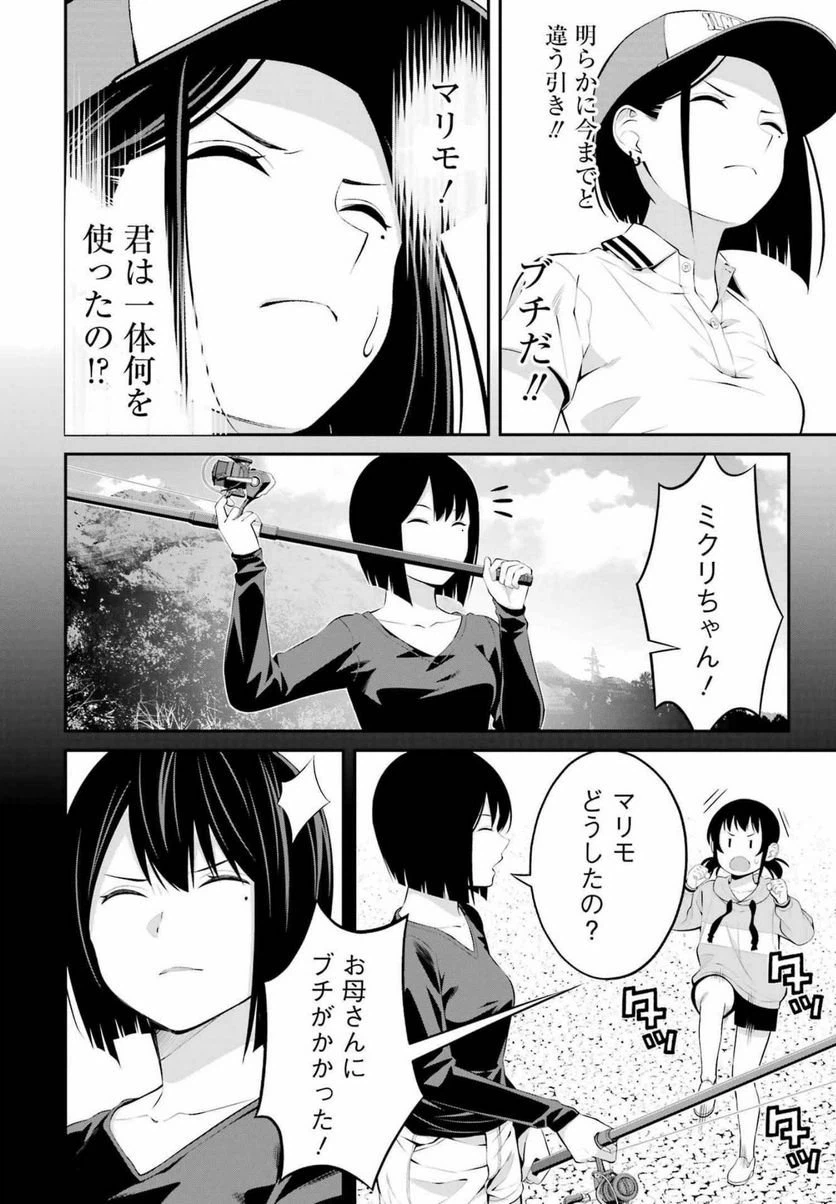 ページ 12 — 第20話