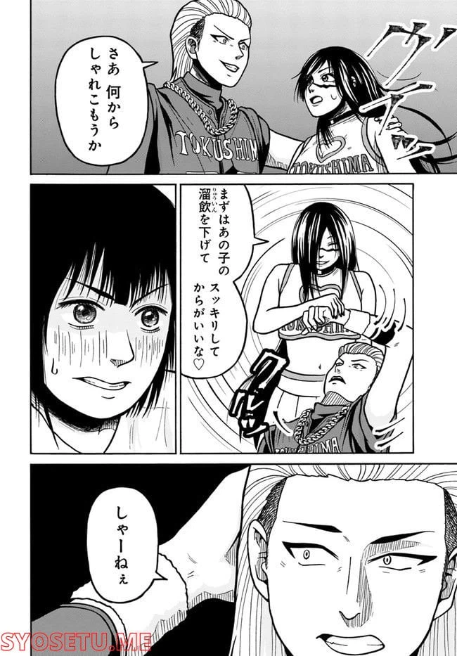 ページ 38 — 第3話