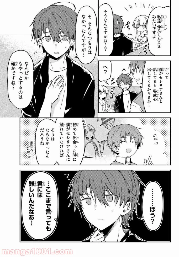 ページ 8 — 第35.2話