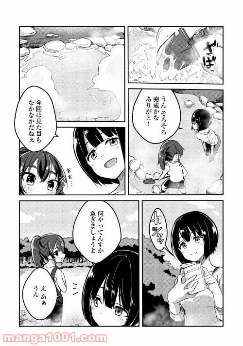 ページ 16 — 第1話