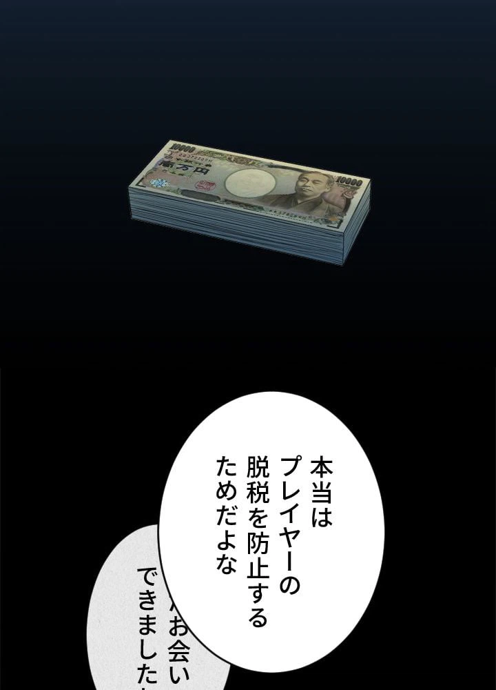 ページ 21 — 第22話
