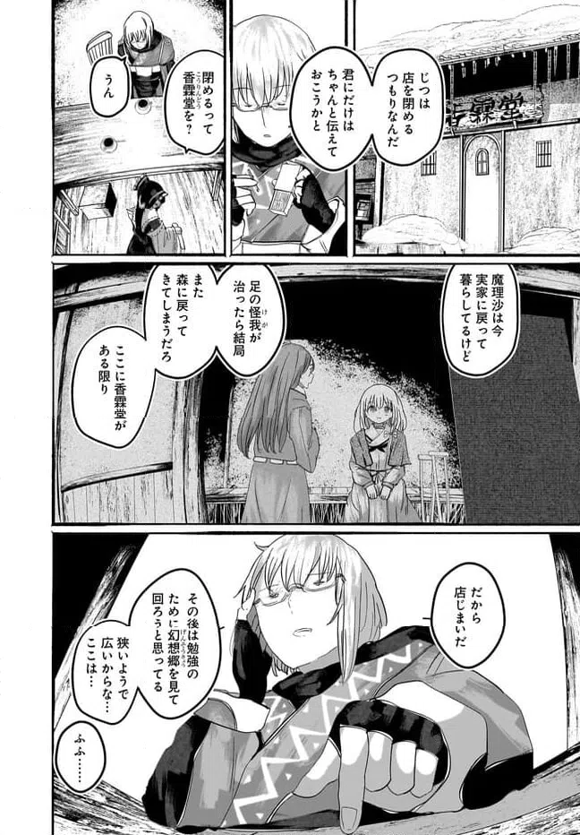 ページ 13 — 第11話
