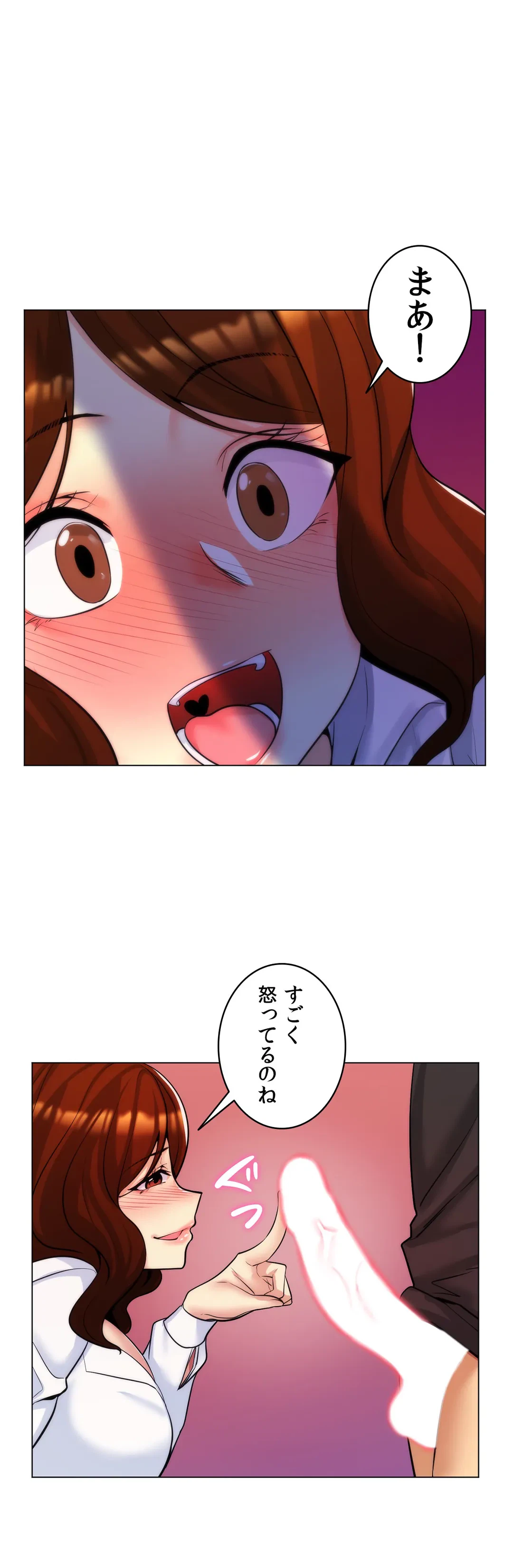 ページ 20 — 第27話