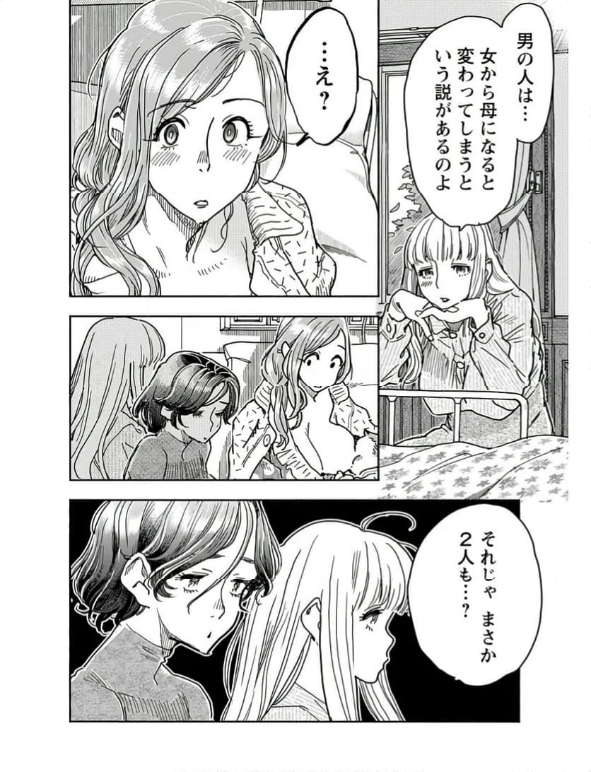 ページ 6 — 第162話