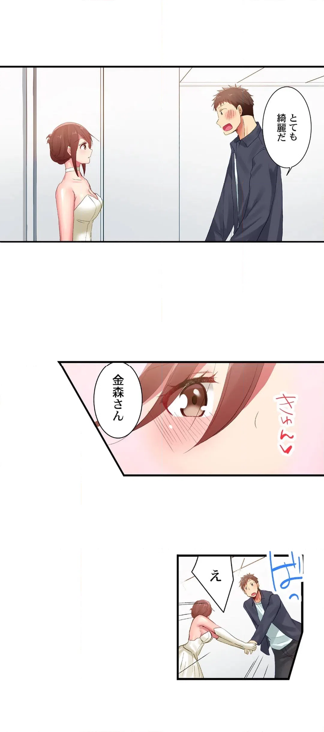 ページ 4 — 第116話