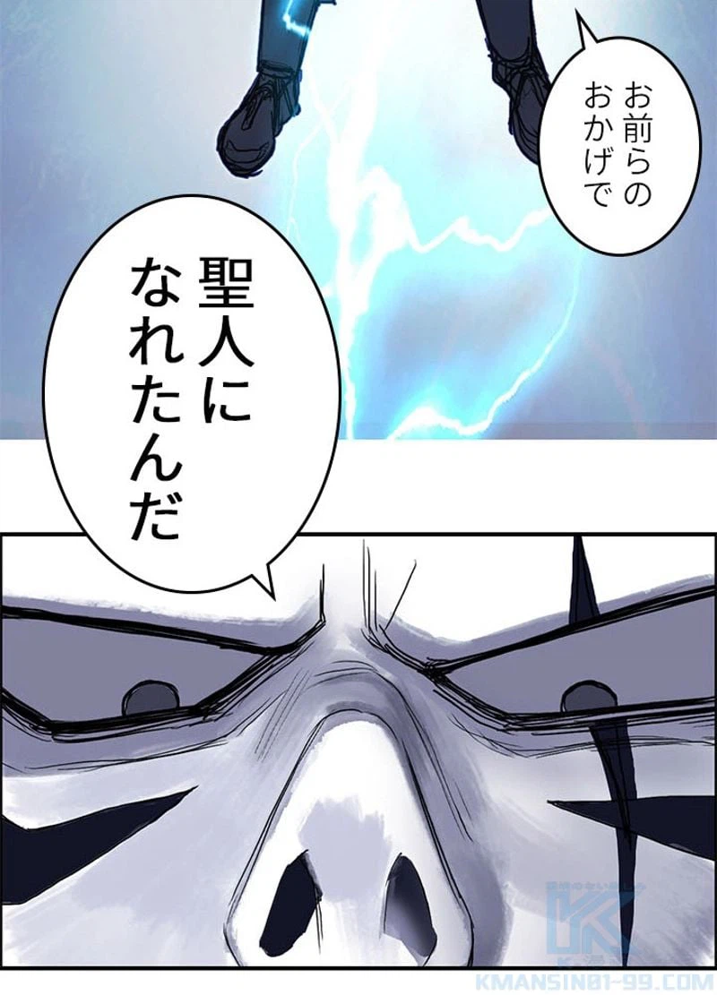 ページ 25 — 第234話
