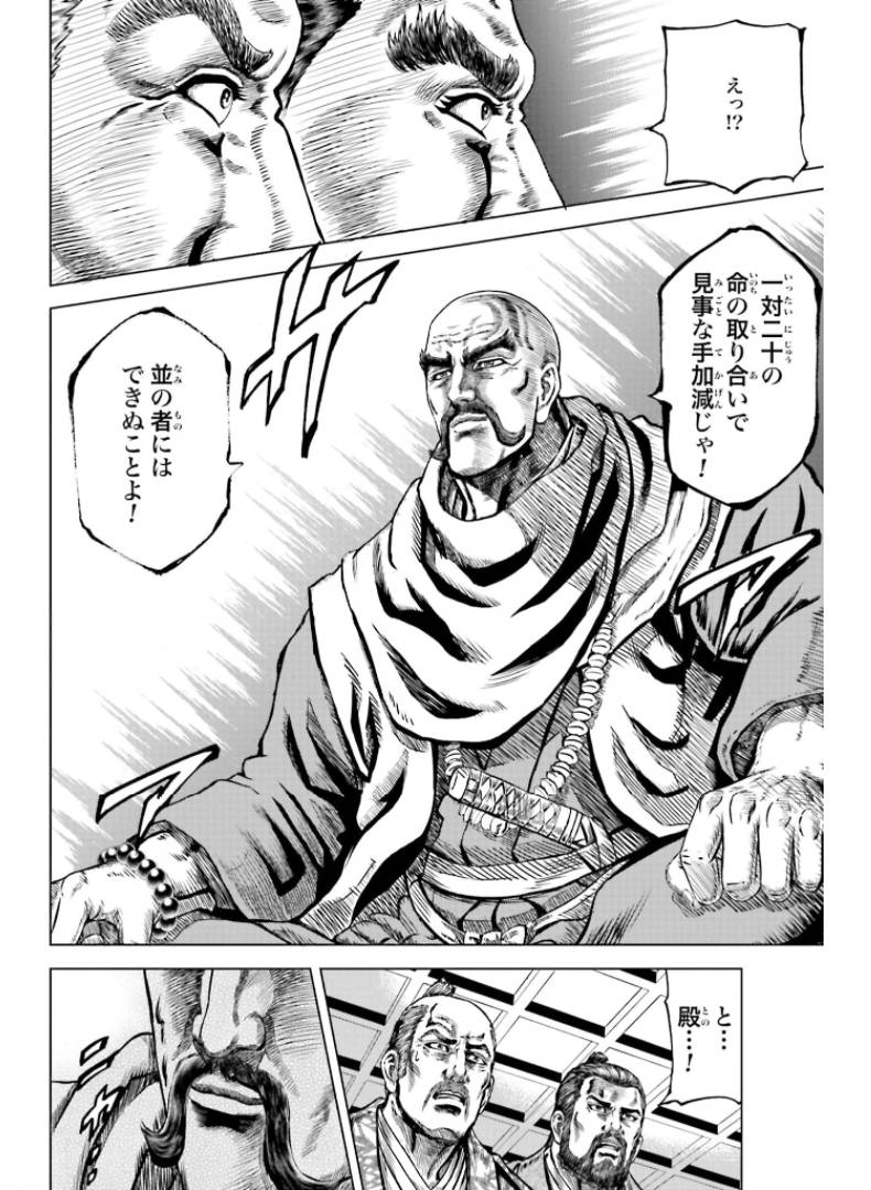 ページ 43 — 第30話