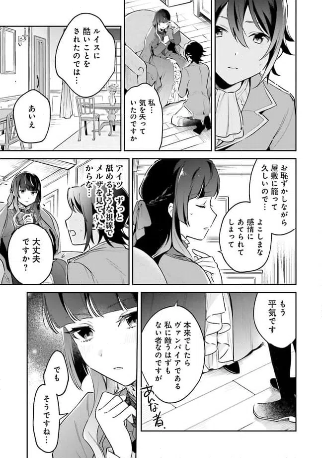 ページ 5 — 第9.1話