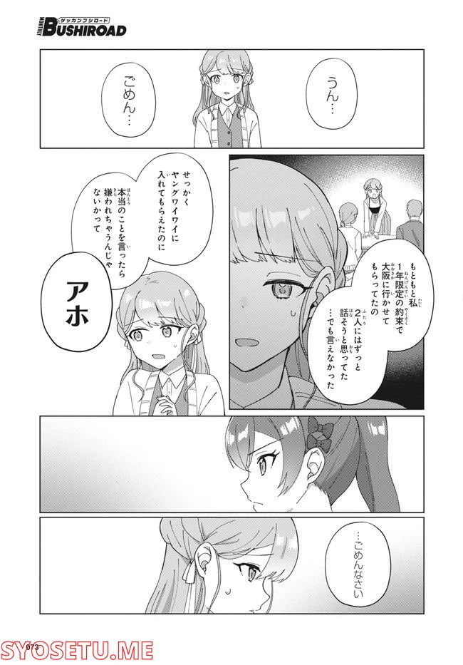ページ 14 — 第12.1話