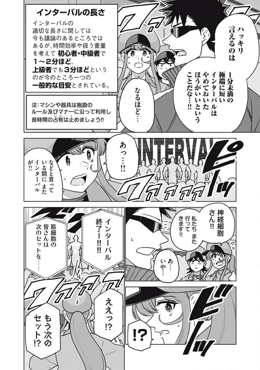ページ 16 — 第28話