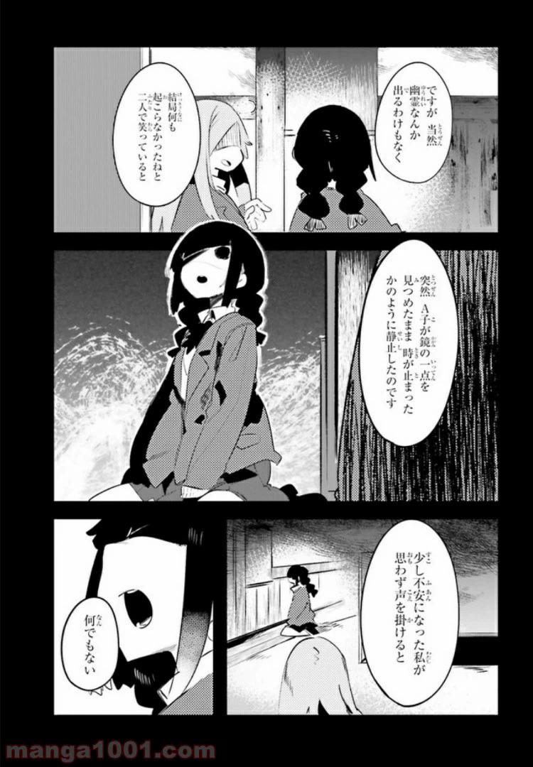 ページ 15 — 第2話