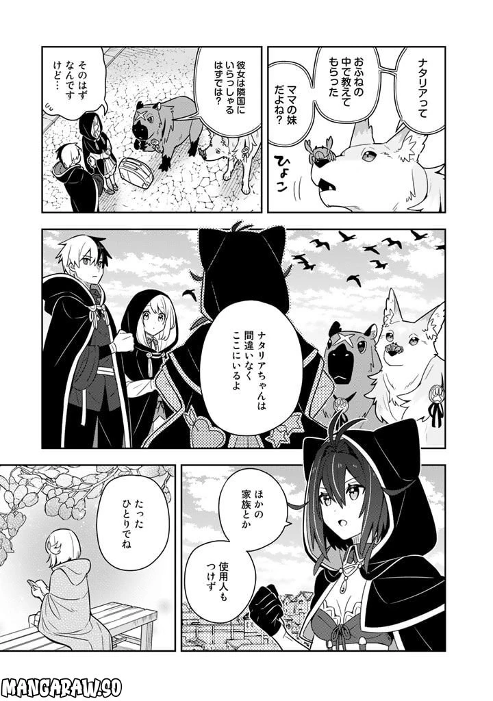 ページ 7 — 第58話