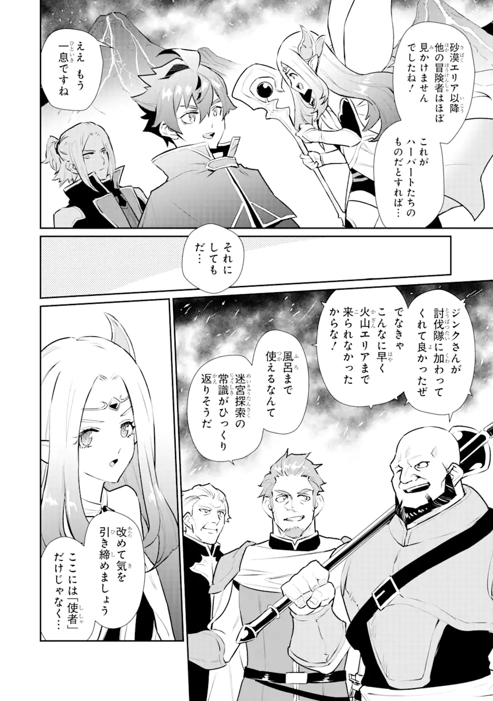 ページ 14 — 第27.1話