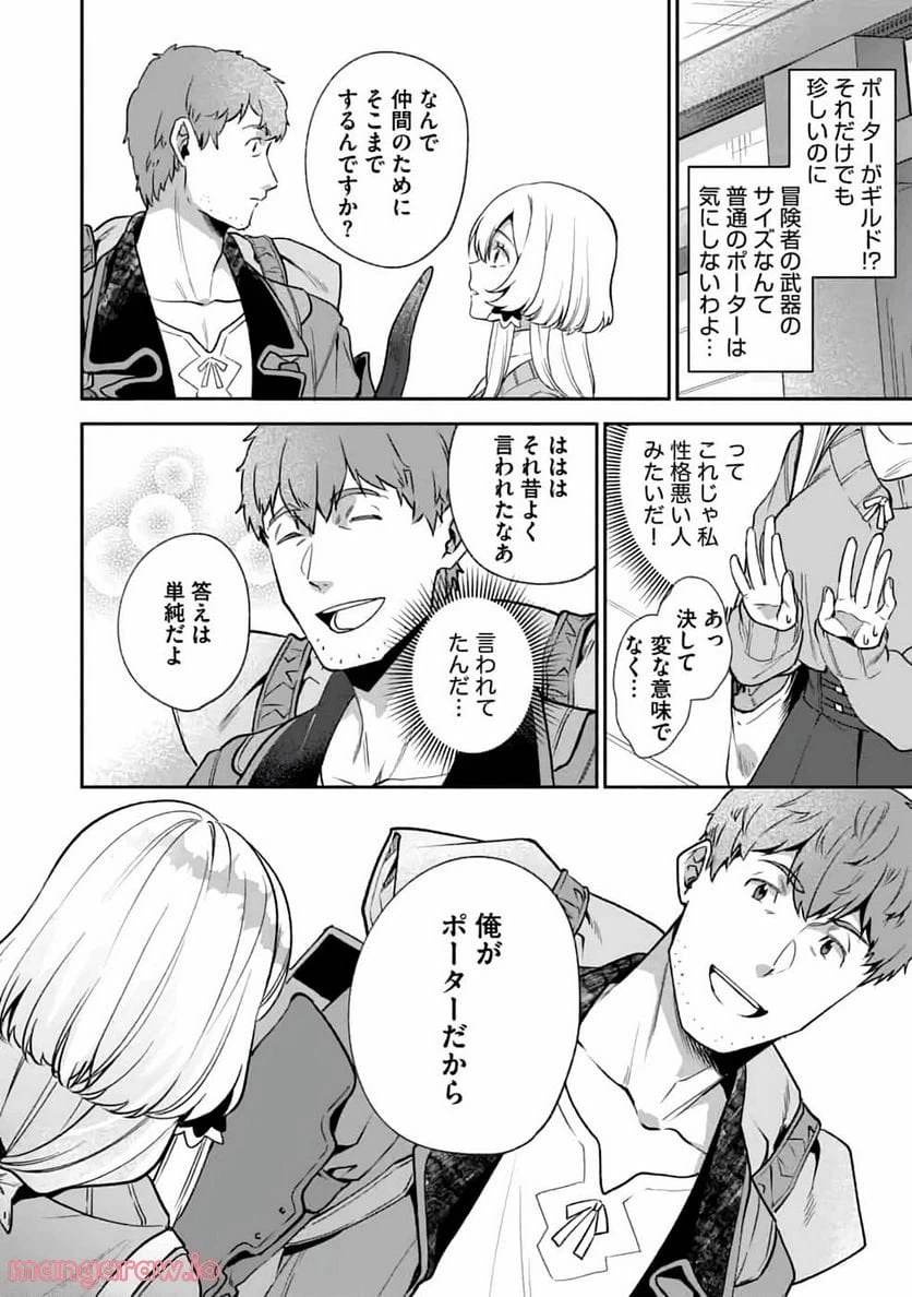ページ 25 — 第5話