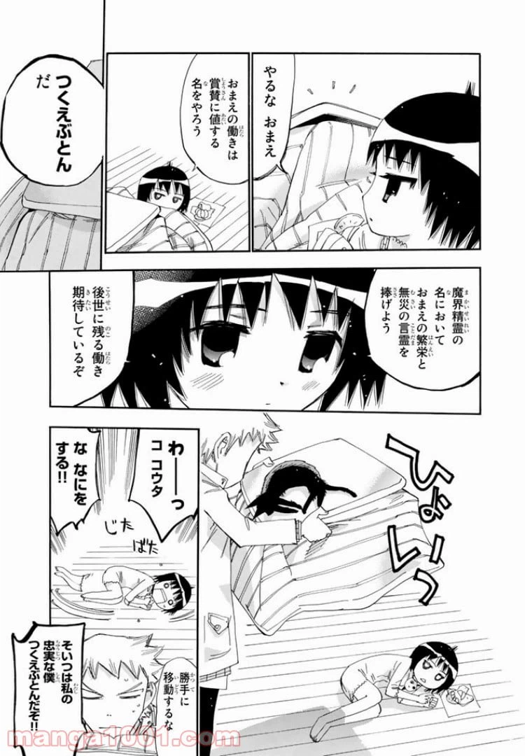 ページ 15 — 第37話
