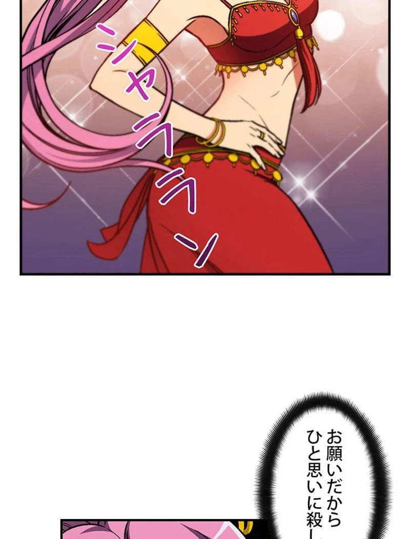 ページ 4 — 第110話
