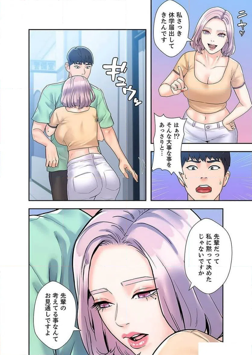 ページ 14 — 第34話