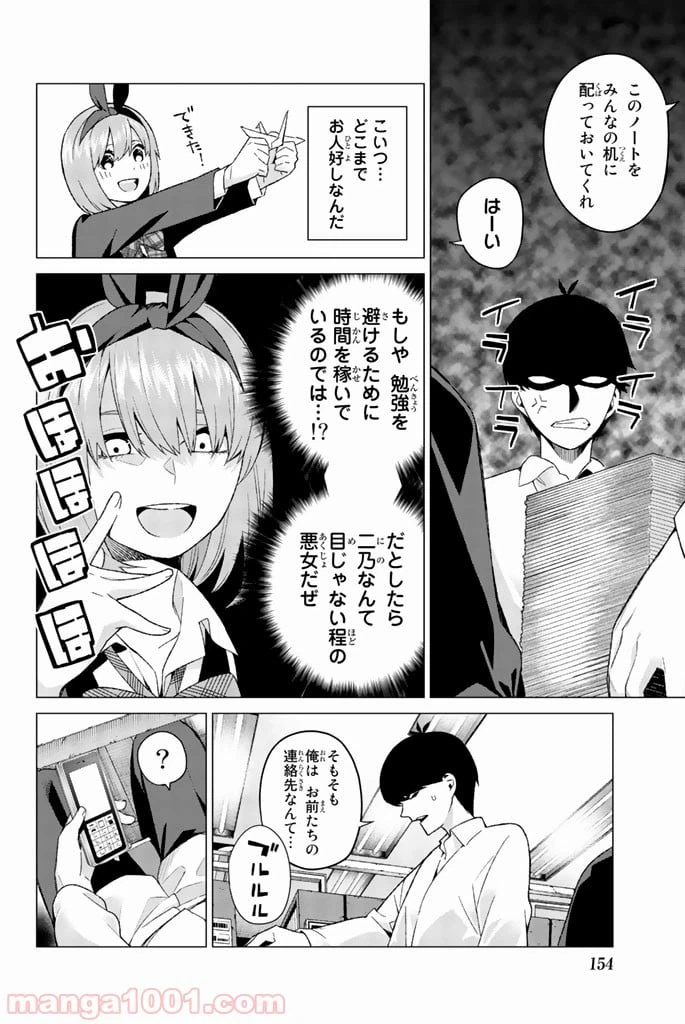 ページ 6 — 第13話