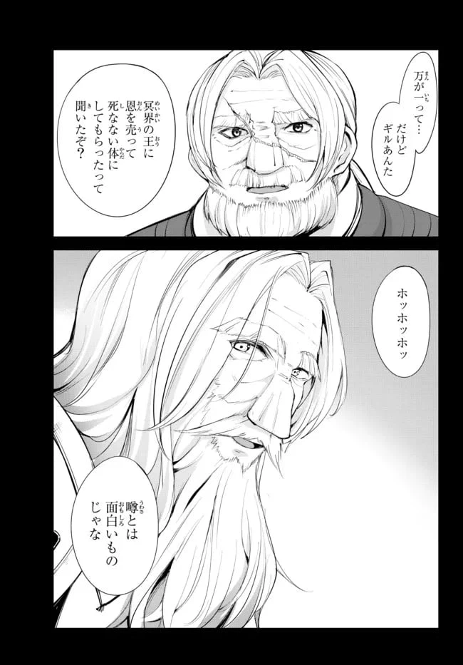 ページ 3 — 第9.1話