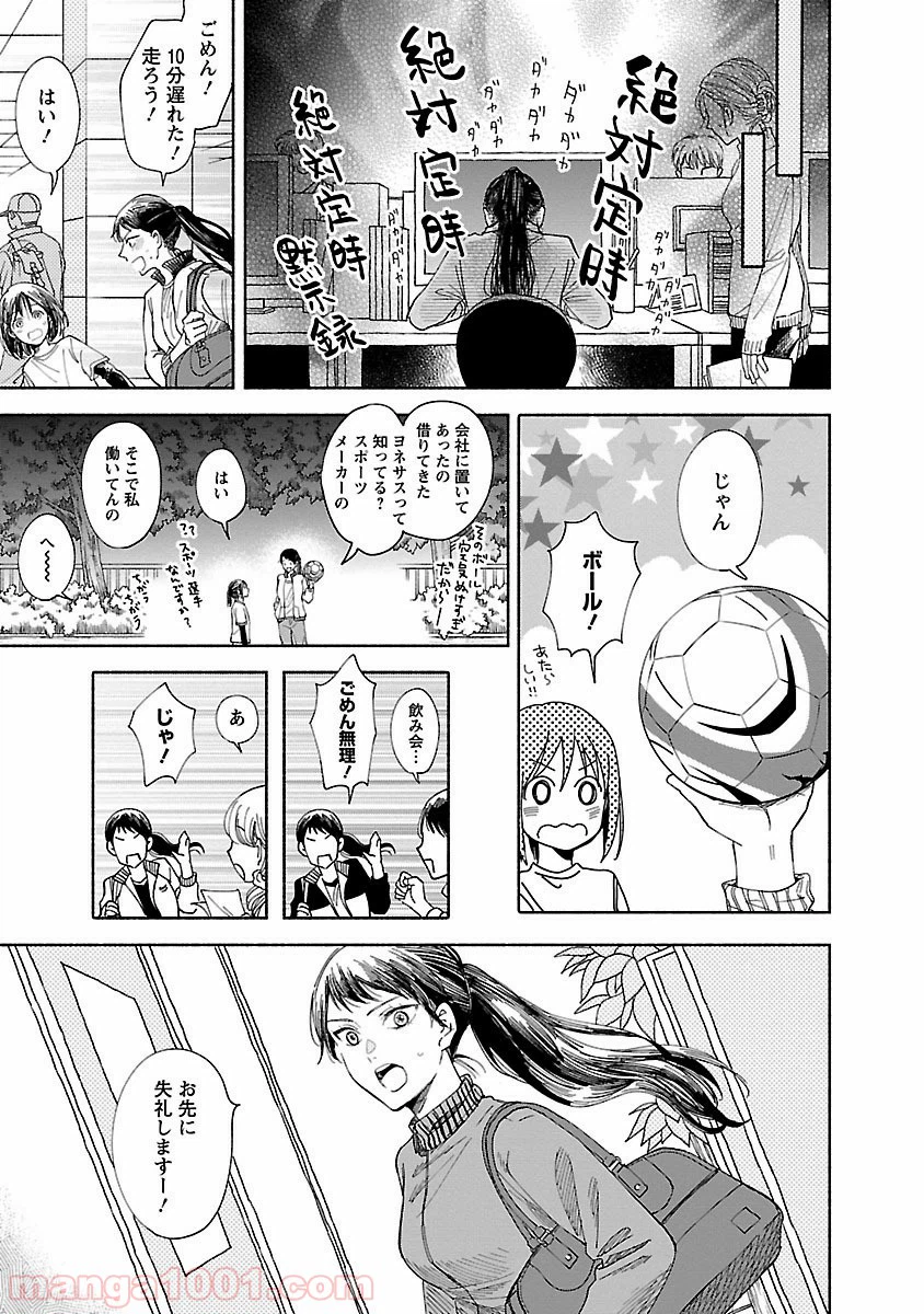 ページ 24 — 第1話