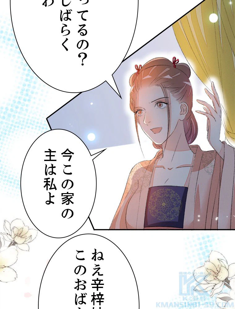 ページ 14 — 第58話