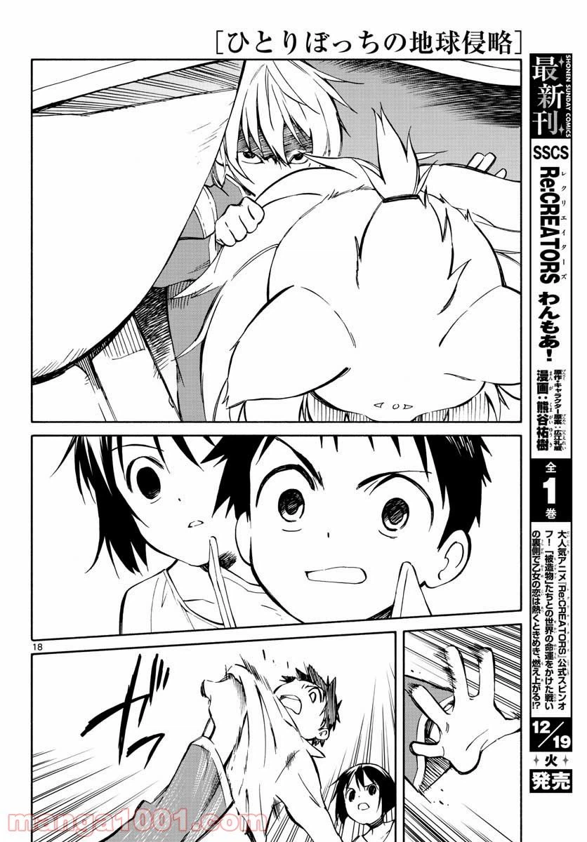 ページ 18 — 第68話