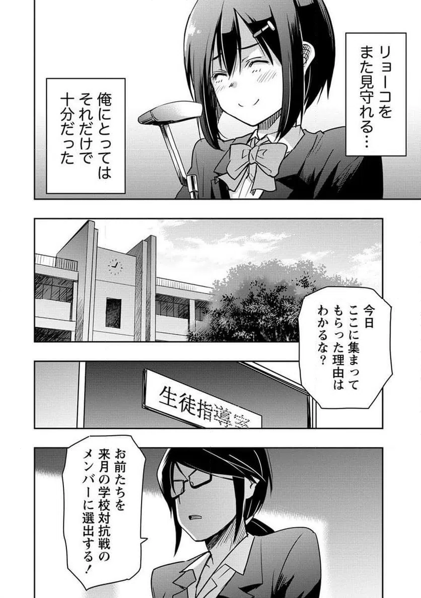 ページ 9 — 第19.2話
