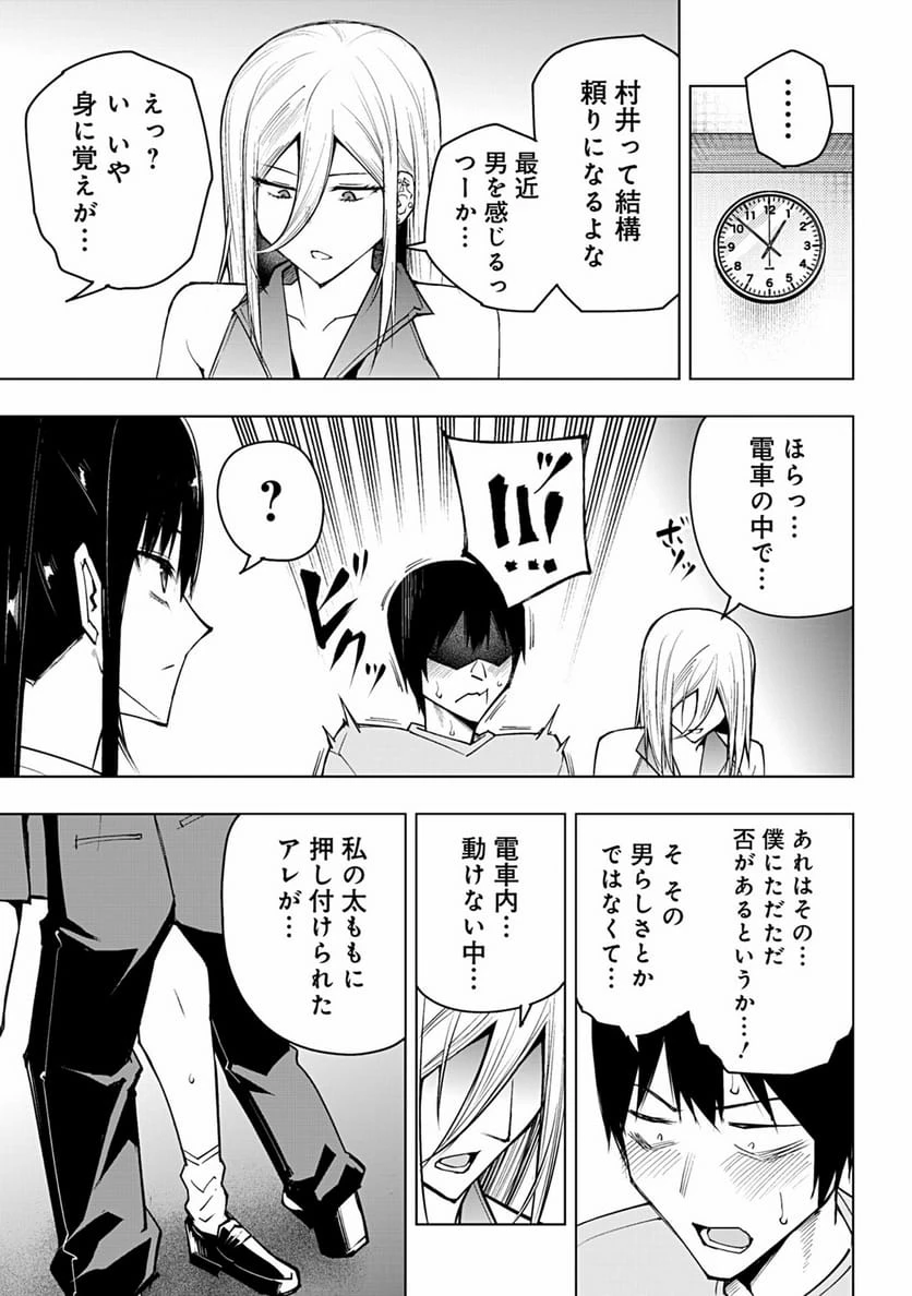 ページ 3 — 第61話