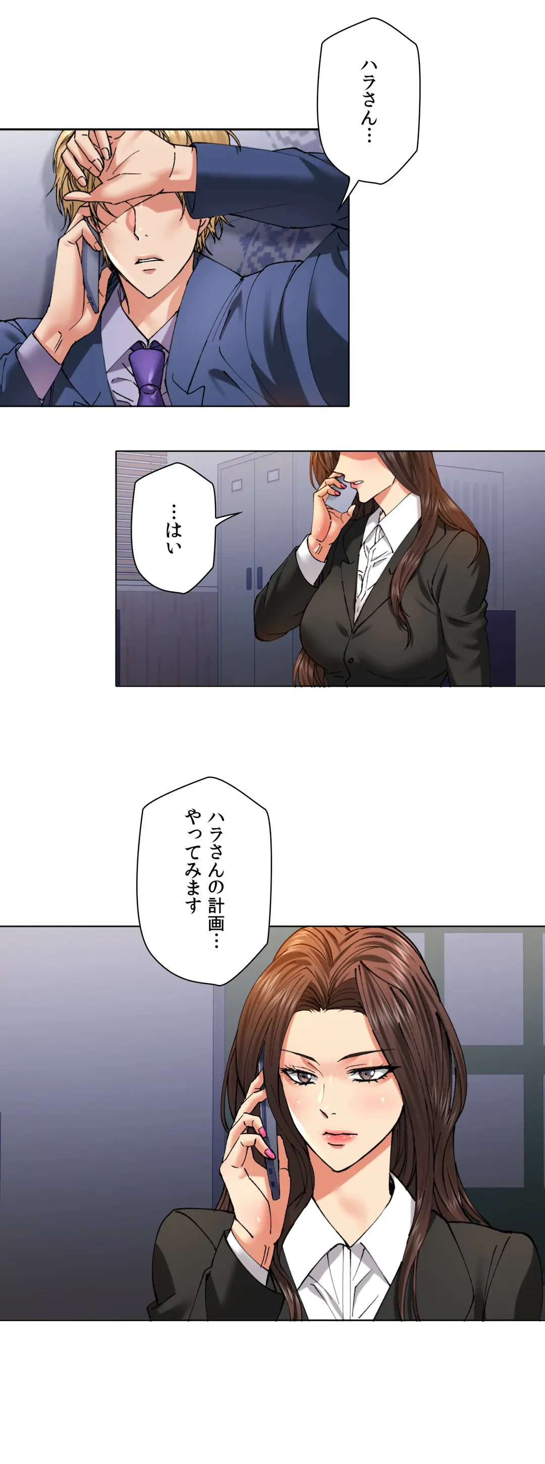 ページ 38 — 第61話