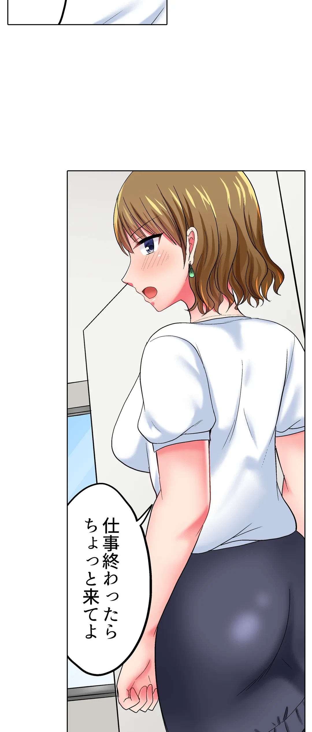 ページ 25 — 第33話