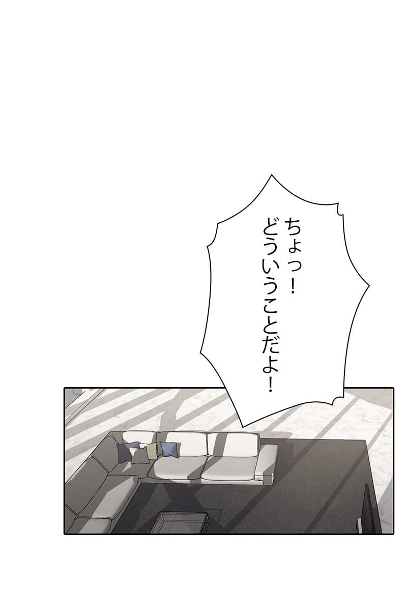 ページ 3 — 第7話