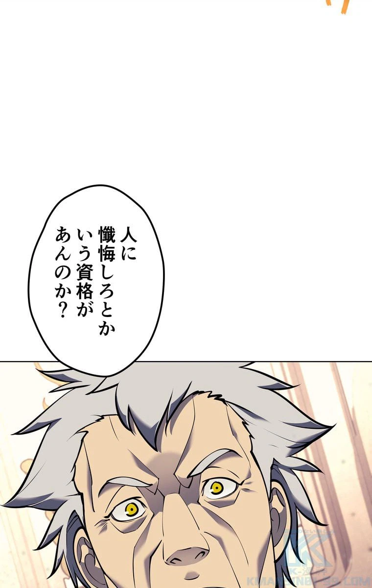 ページ 5 — 第61話