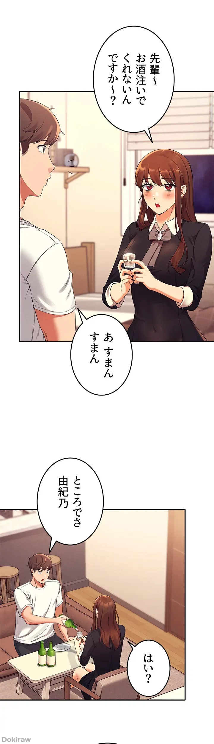 ページ 36 — 第27話