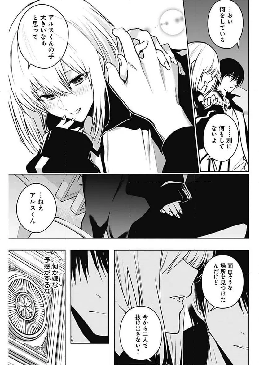 ページ 13 — 第113話