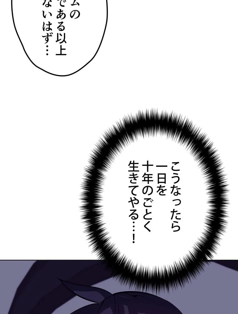 ページ 22 — 第68話