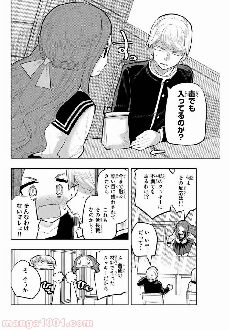 ページ 4 — 第113話