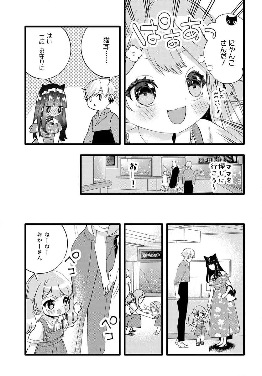 ページ 9 — 第24話