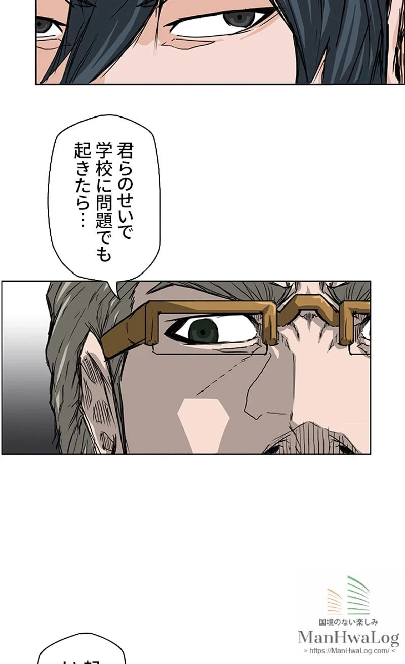 ページ 16 — 第12話