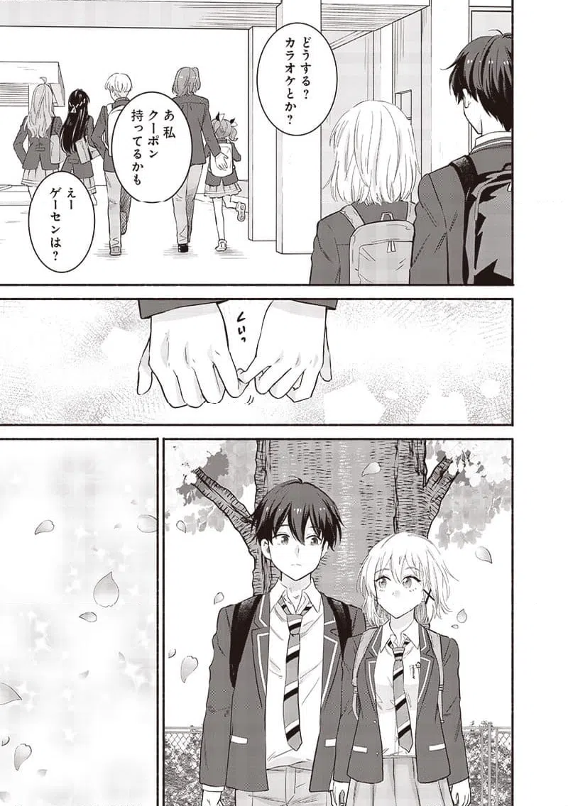 ページ 15 — 第62話