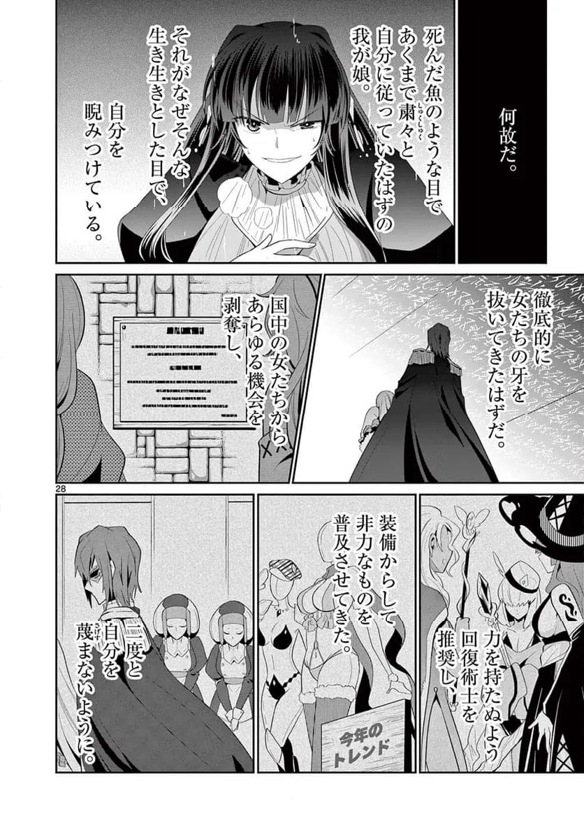 ページ 8 — 第27.3話