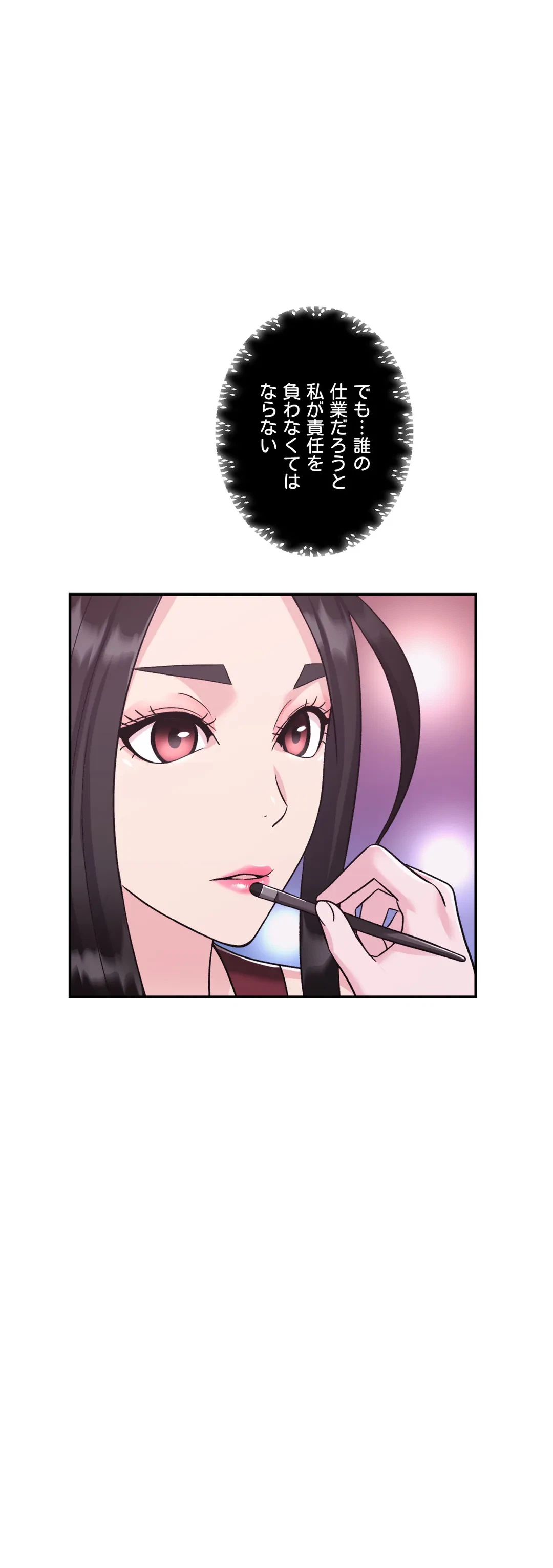 ページ 22 — 第12話