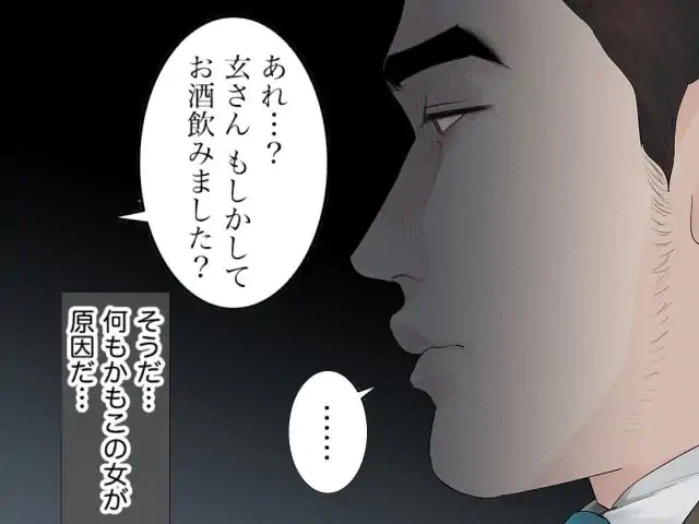 ページ 5 — 第41話