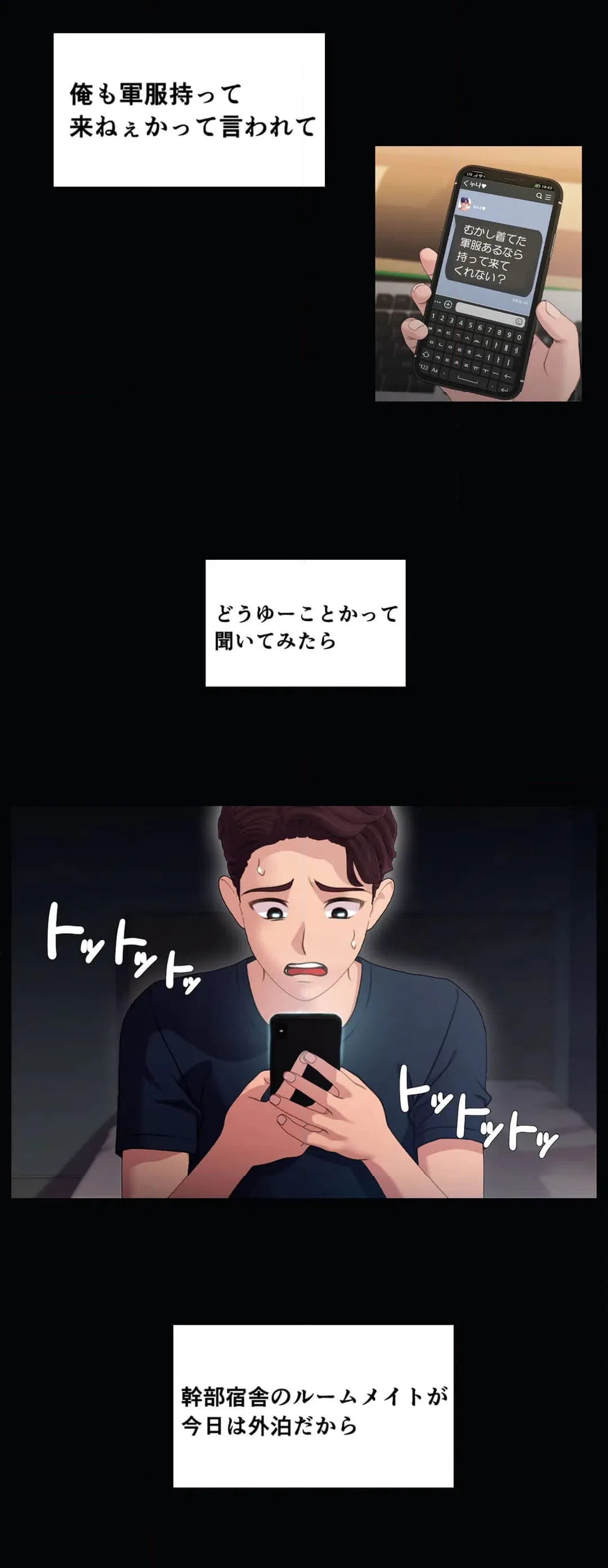 ページ 17 — 第14話
