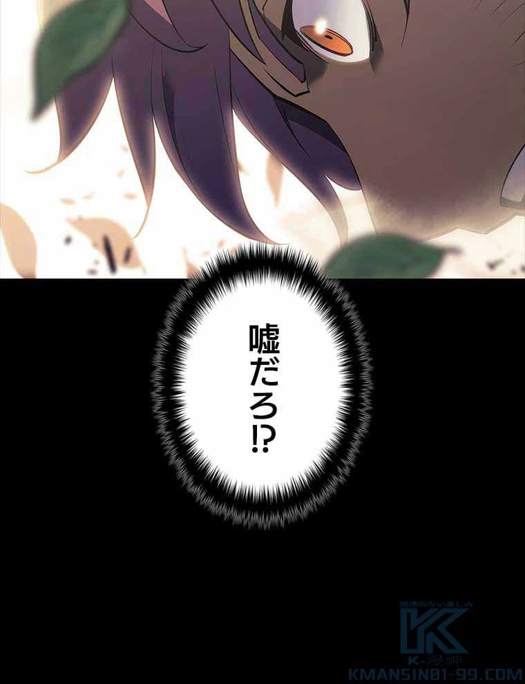 ページ 17 — 第120話