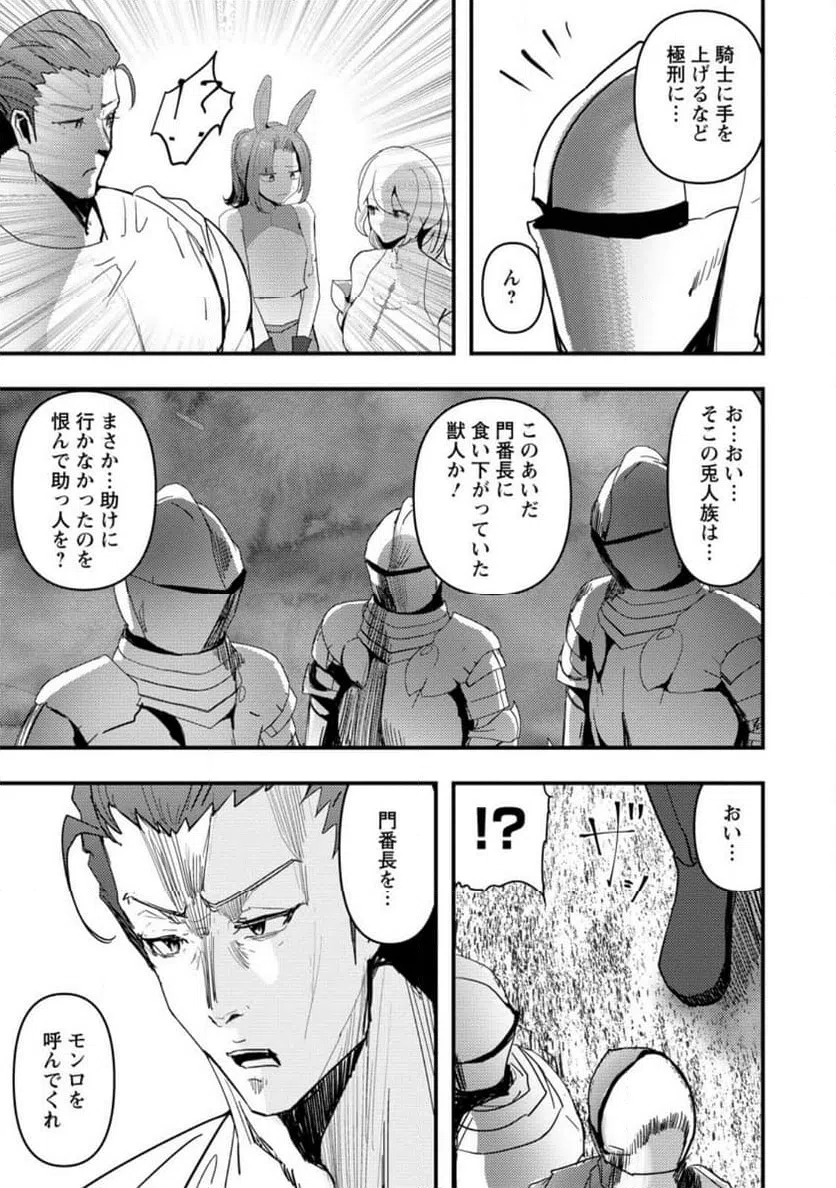 ページ 5 — 第7.1話