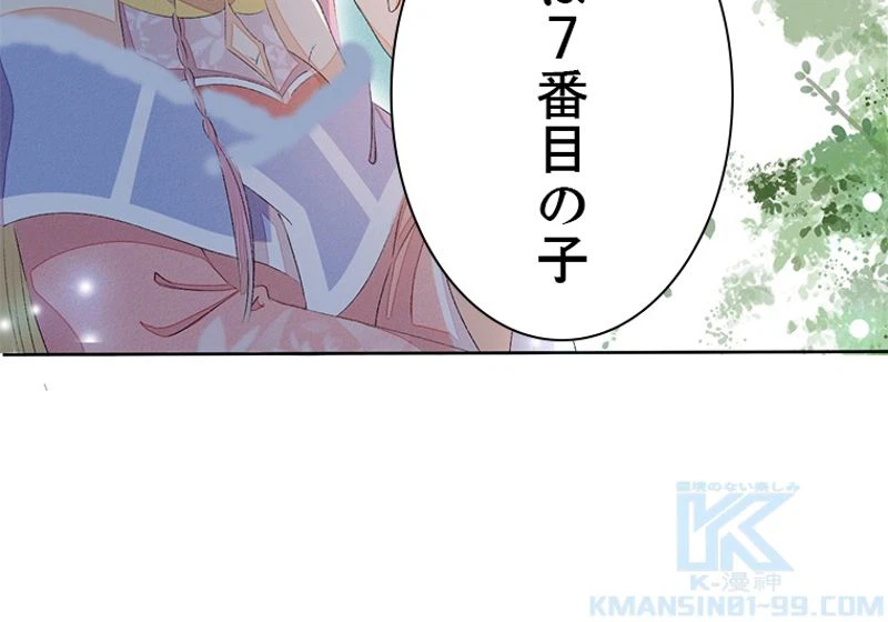 ページ 19 — 第39話